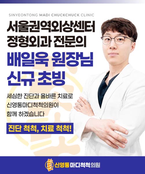 배일욱 원장님 초방