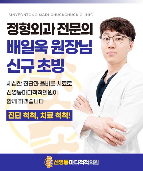배일욱 원장님 초방